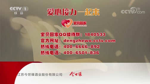 2019年6月1日CCTV1节目表|中央一台节目